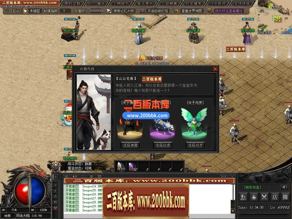 05月月满西楼剧情专属神器单职业传奇版本库-传奇单机版-GXX引擎 - GXX