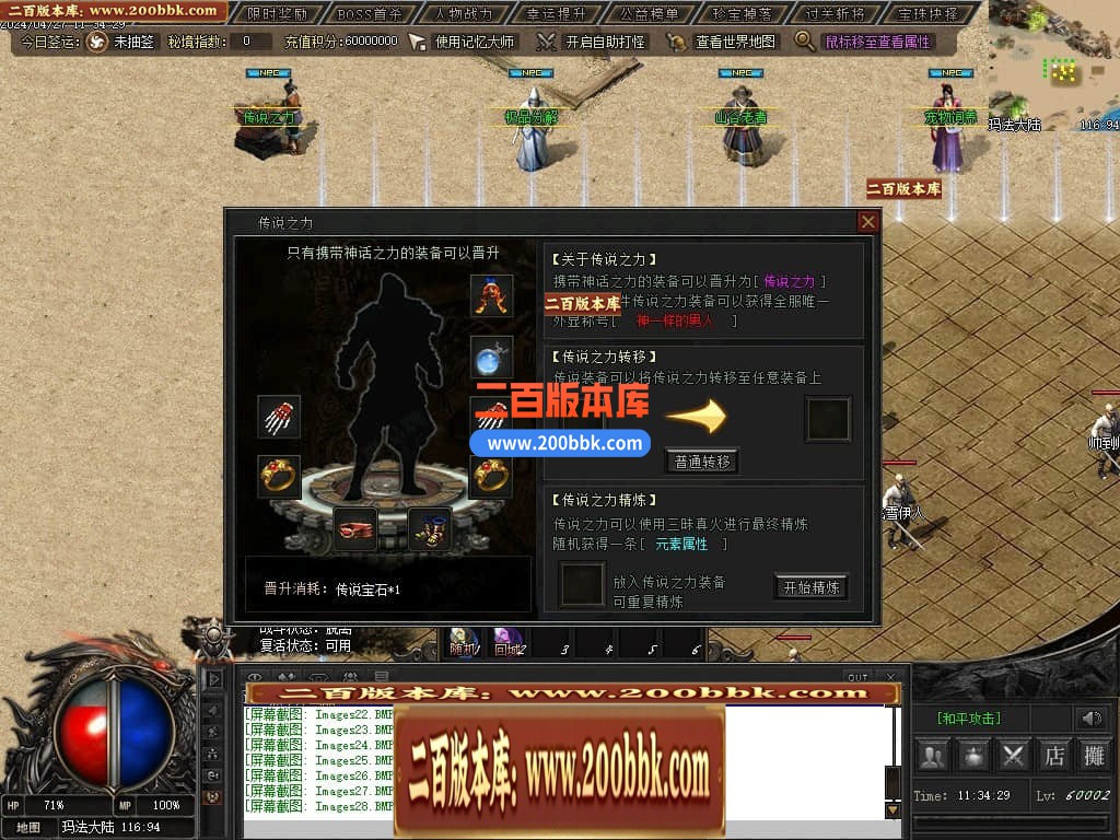 05月月满西楼剧情专属神器单职业传奇版本库-传奇单机版-GXX引擎 - GXX