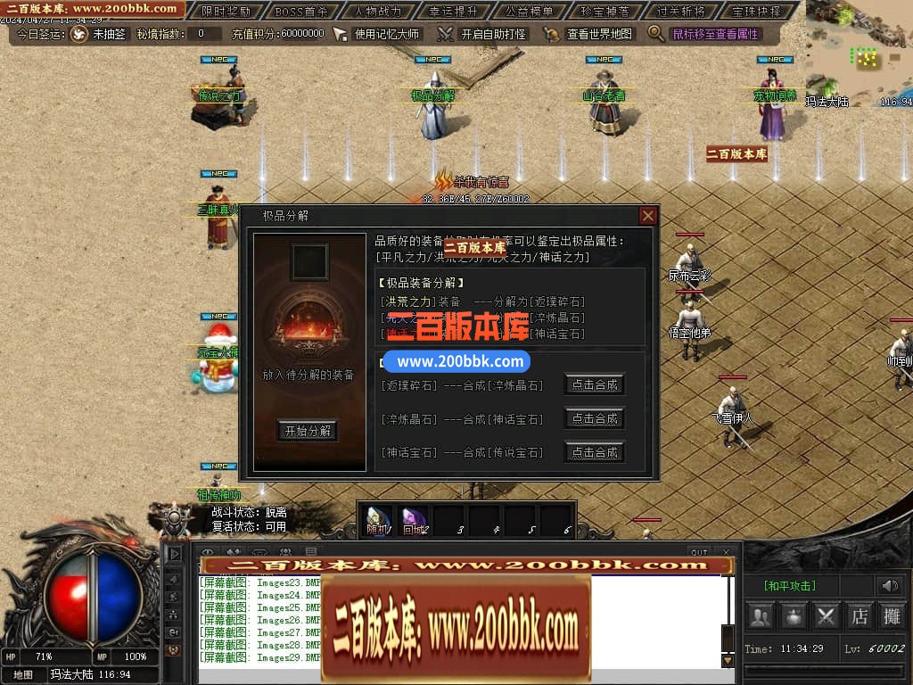 05月月满西楼剧情专属神器单职业传奇版本库-传奇单机版-GXX引擎 - GXX