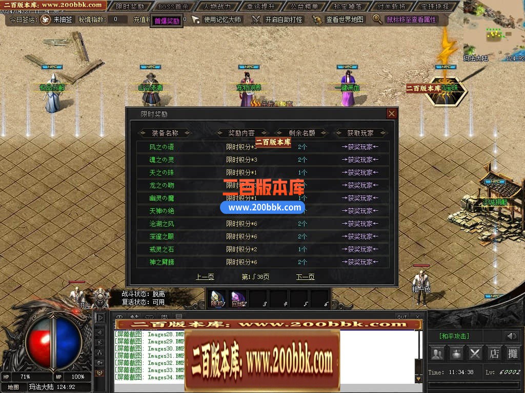 05月月满西楼剧情专属神器单职业传奇版本库-传奇单机版-GXX引擎 - GXX
