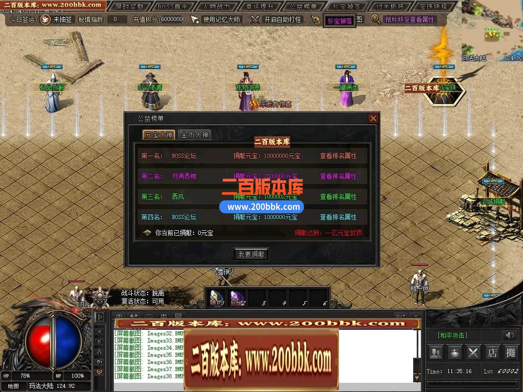 05月月满西楼剧情专属神器单职业传奇版本库-传奇单机版-GXX引擎 - GXX