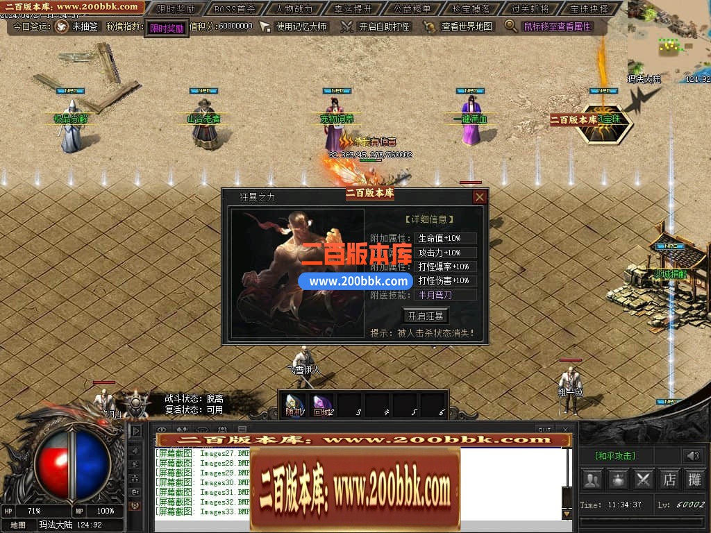 05月月满西楼剧情专属神器单职业传奇版本库-传奇单机版-GXX引擎 - GXX