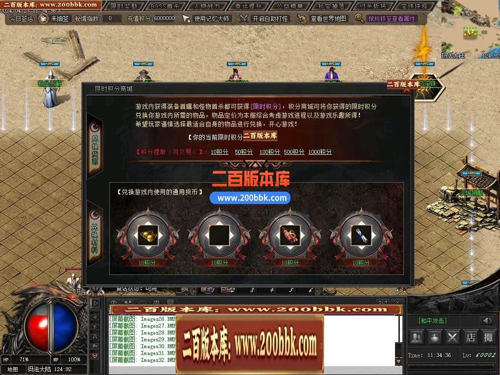 05月月满西楼剧情专属神器单职业传奇版本库-传奇单机版-GXX引擎 - GXX