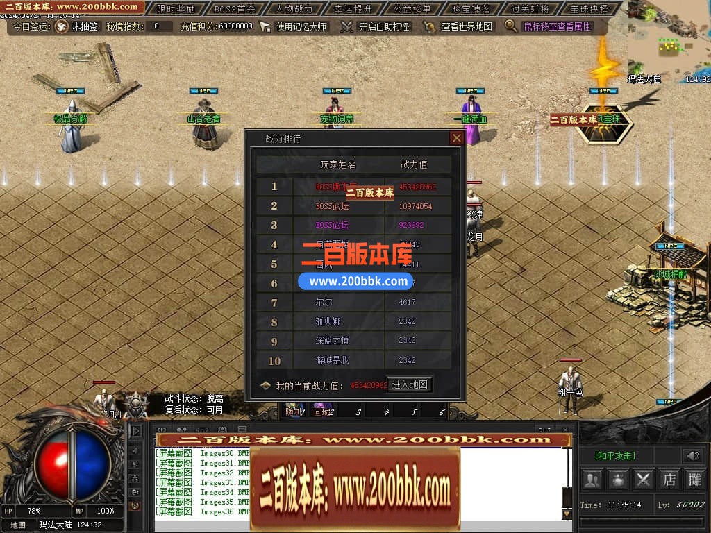 05月月满西楼剧情专属神器单职业传奇版本库-传奇单机版-GXX引擎 - GXX