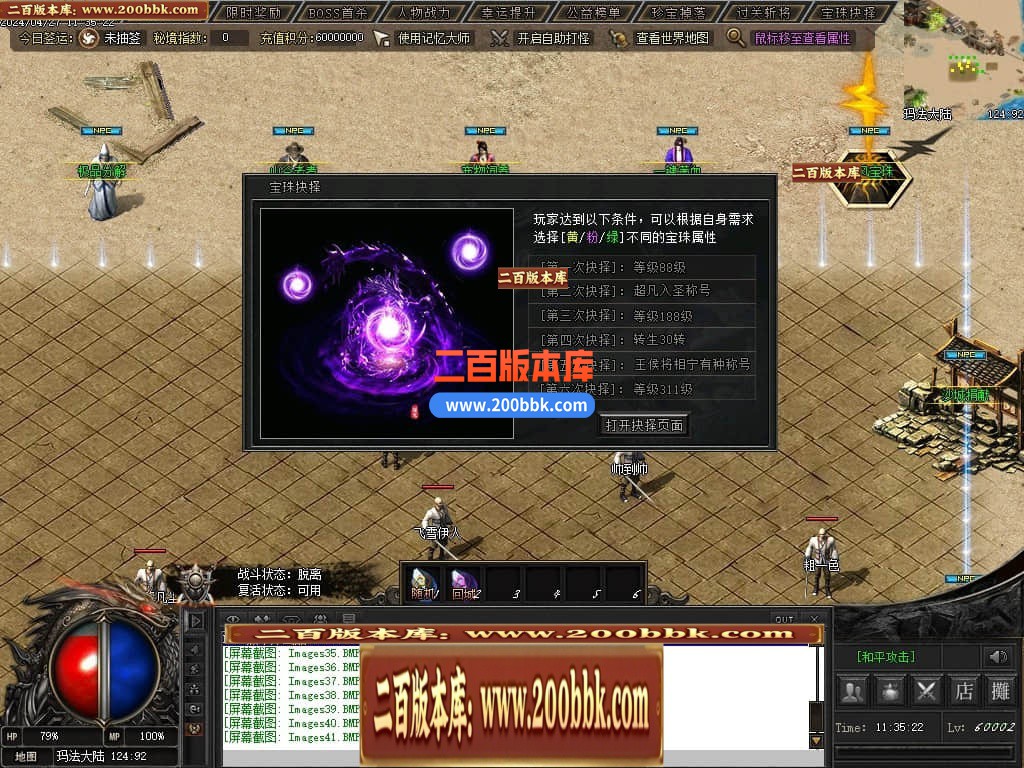 05月月满西楼剧情专属神器单职业传奇版本库-传奇单机版-GXX引擎 - GXX