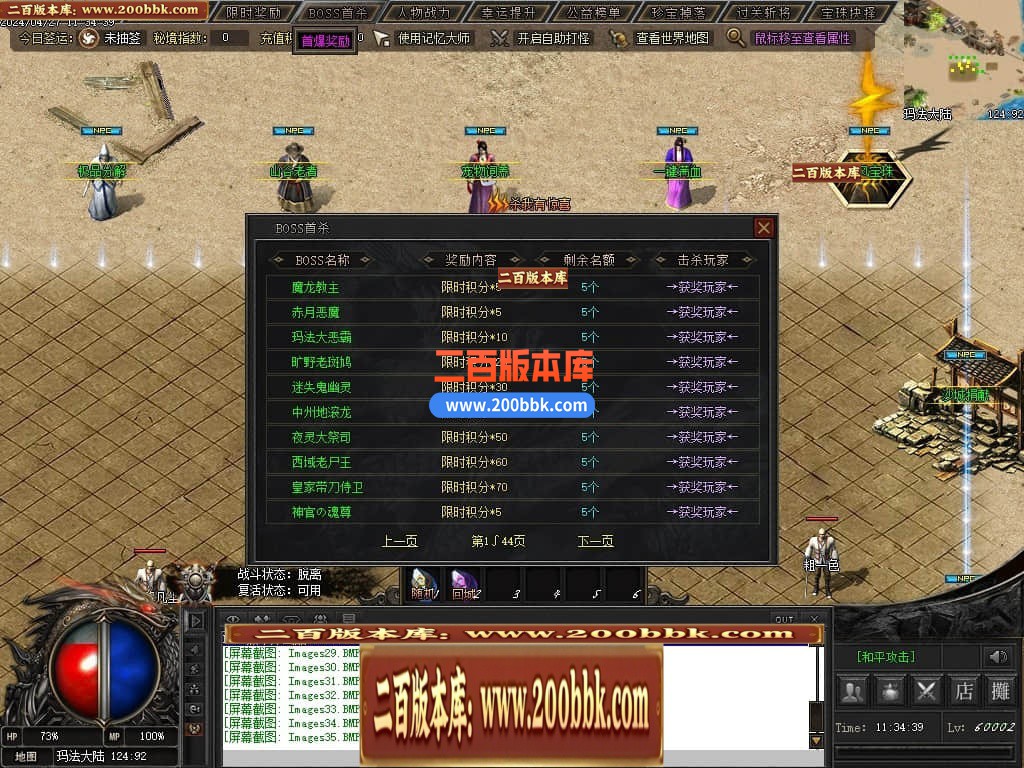 05月月满西楼剧情专属神器单职业传奇版本库-传奇单机版-GXX引擎 - GXX