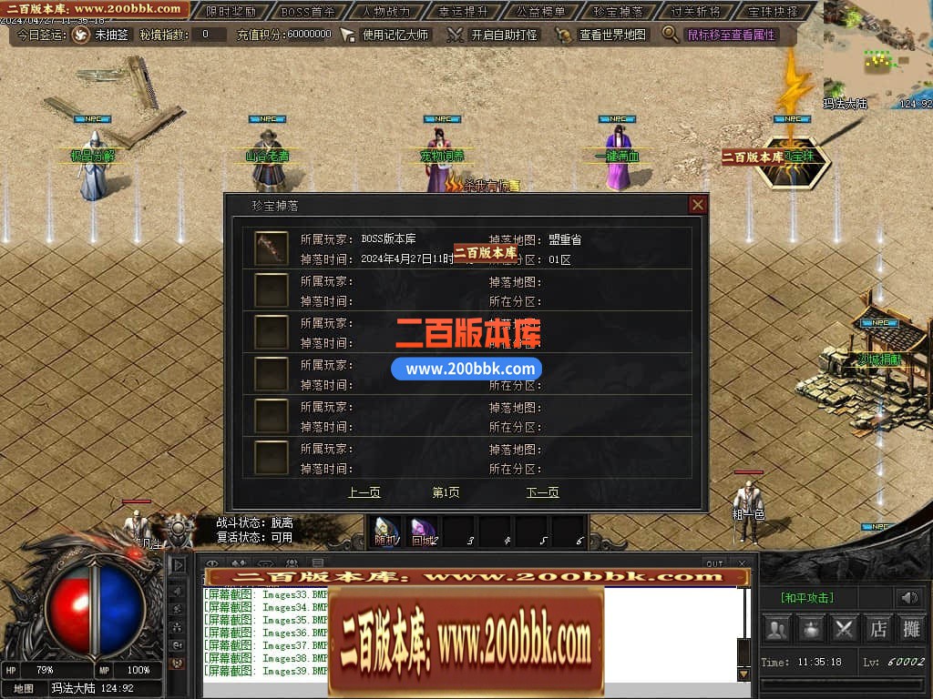 05月月满西楼剧情专属神器单职业传奇版本库-传奇单机版-GXX引擎 - GXX