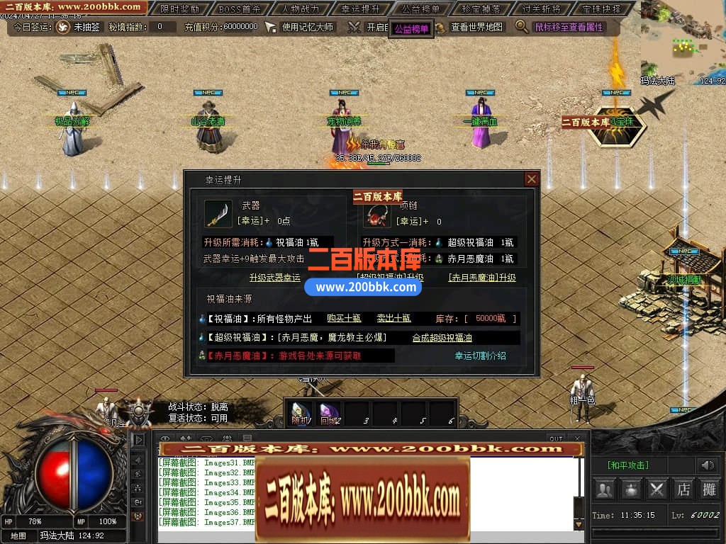 05月月满西楼剧情专属神器单职业传奇版本库-传奇单机版-GXX引擎 - GXX