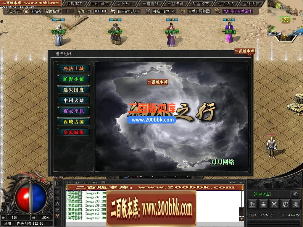 05月月满西楼剧情专属神器单职业传奇版本库-传奇单机版-GXX引擎 - GXX