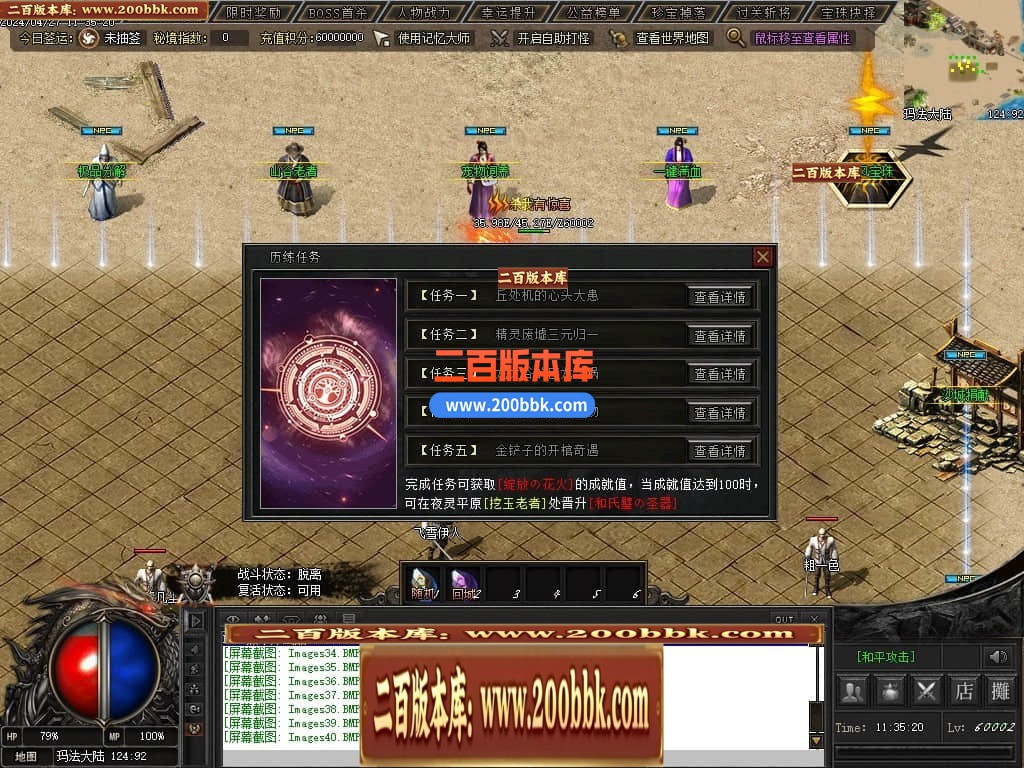 05月月满西楼剧情专属神器单职业传奇版本库-传奇单机版-GXX引擎 - GXX