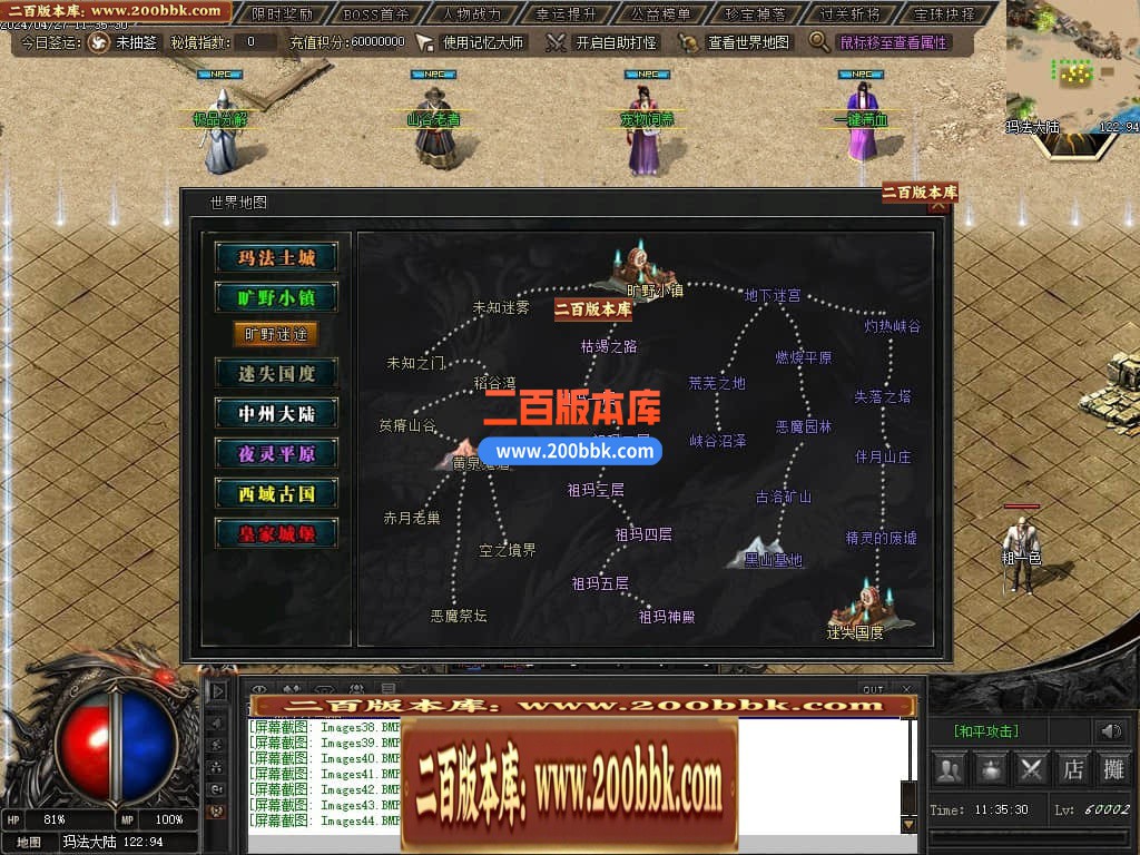 05月月满西楼剧情专属神器单职业传奇版本库-传奇单机版-GXX引擎 - GXX