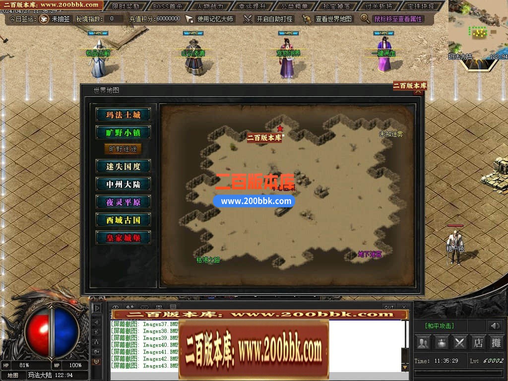 05月月满西楼剧情专属神器单职业传奇版本库-传奇单机版-GXX引擎 - GXX