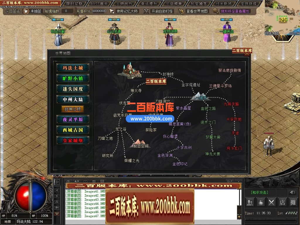 05月月满西楼剧情专属神器单职业传奇版本库-传奇单机版-GXX引擎 - GXX