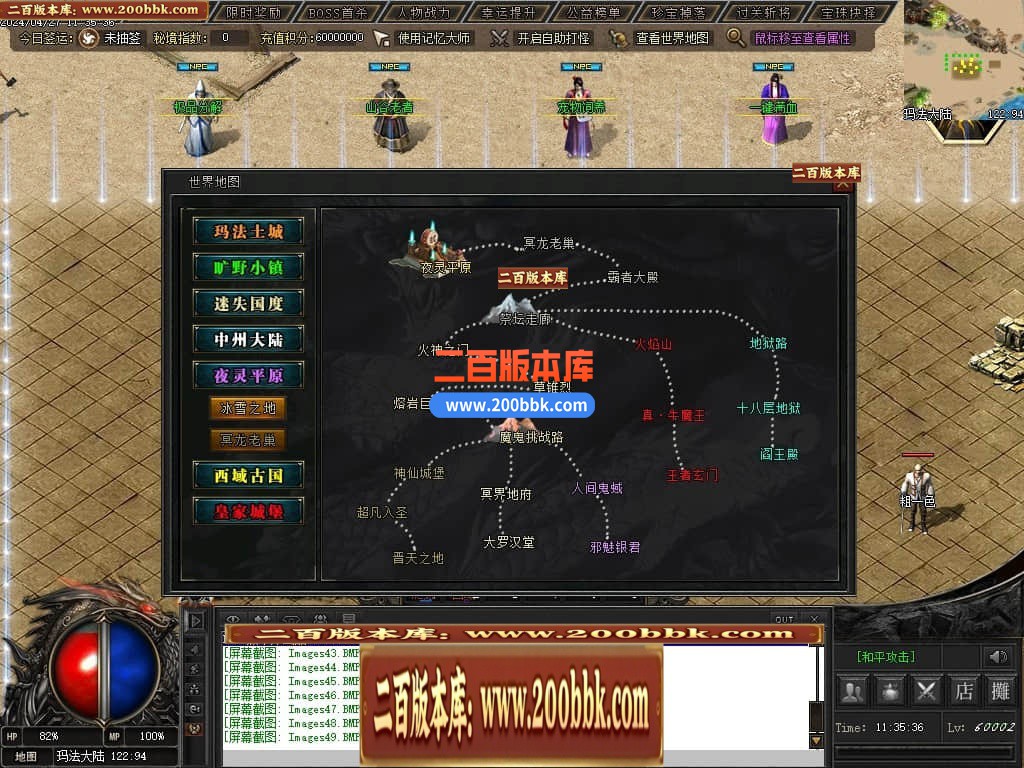 05月月满西楼剧情专属神器单职业传奇版本库-传奇单机版-GXX引擎 - GXX