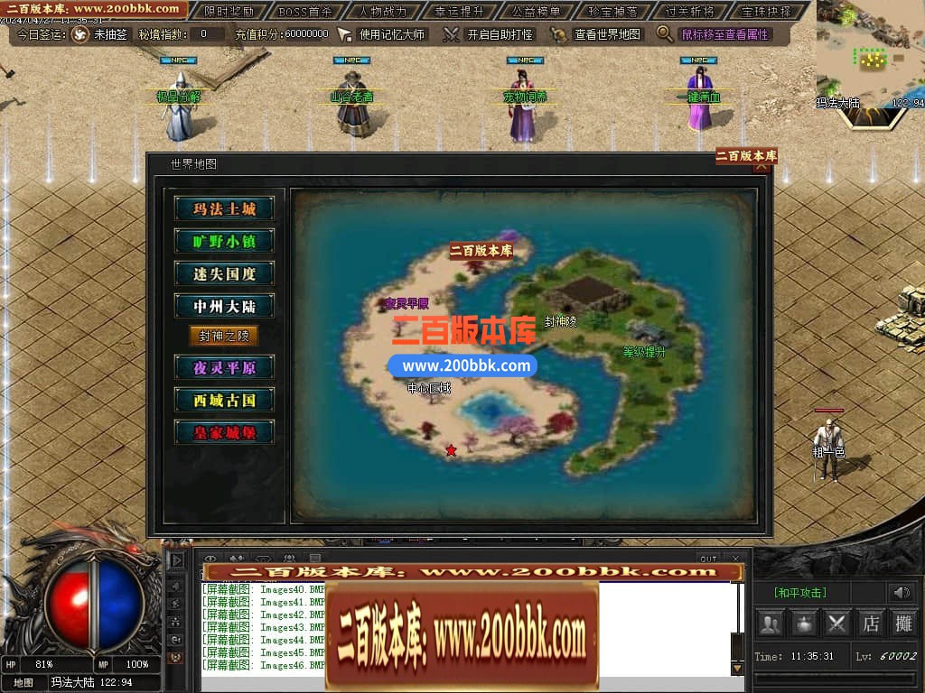 05月月满西楼剧情专属神器单职业传奇版本库-传奇单机版-GXX引擎 - GXX