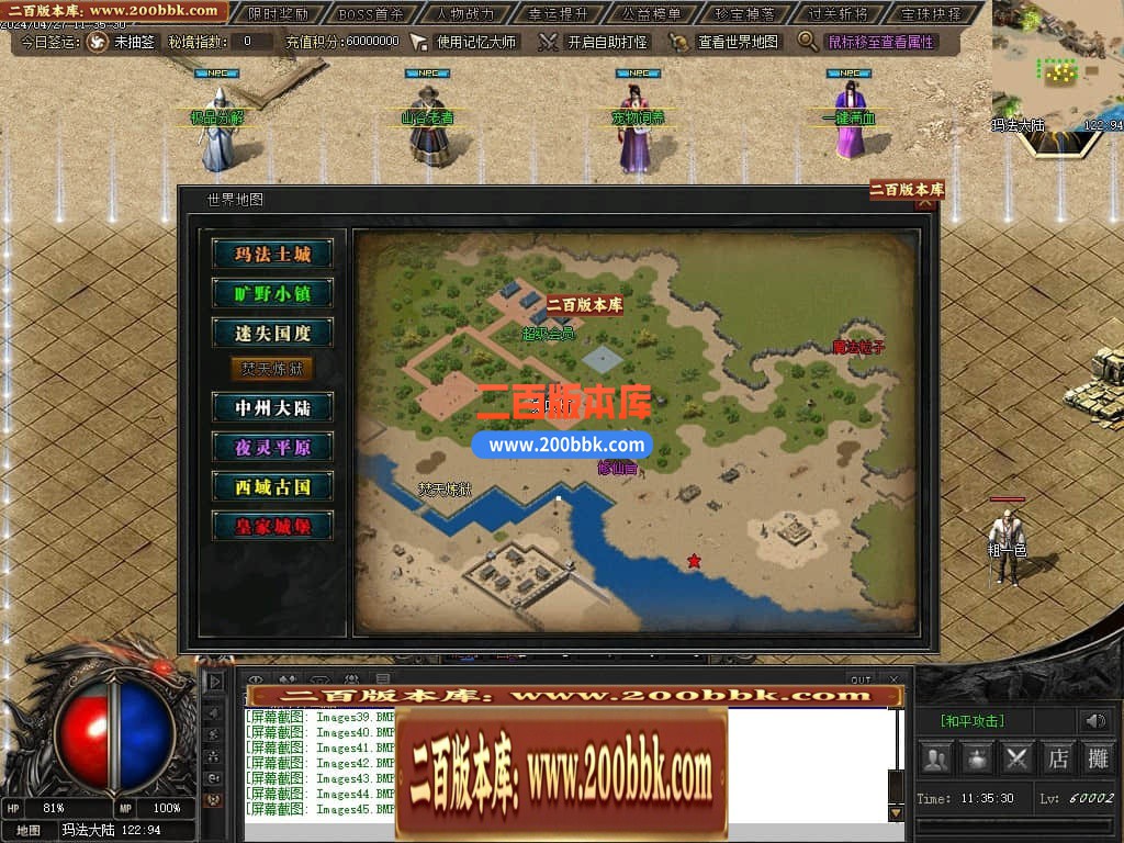 05月月满西楼剧情专属神器单职业传奇版本库-传奇单机版-GXX引擎 - GXX