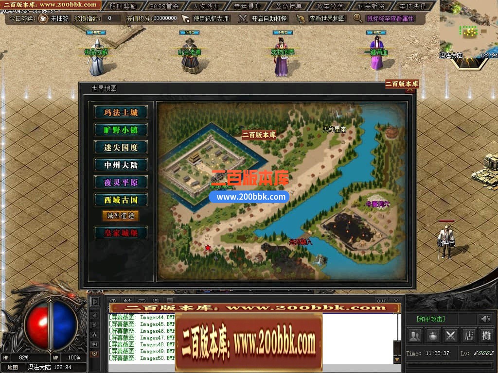 05月月满西楼剧情专属神器单职业传奇版本库-传奇单机版-GXX引擎 - GXX