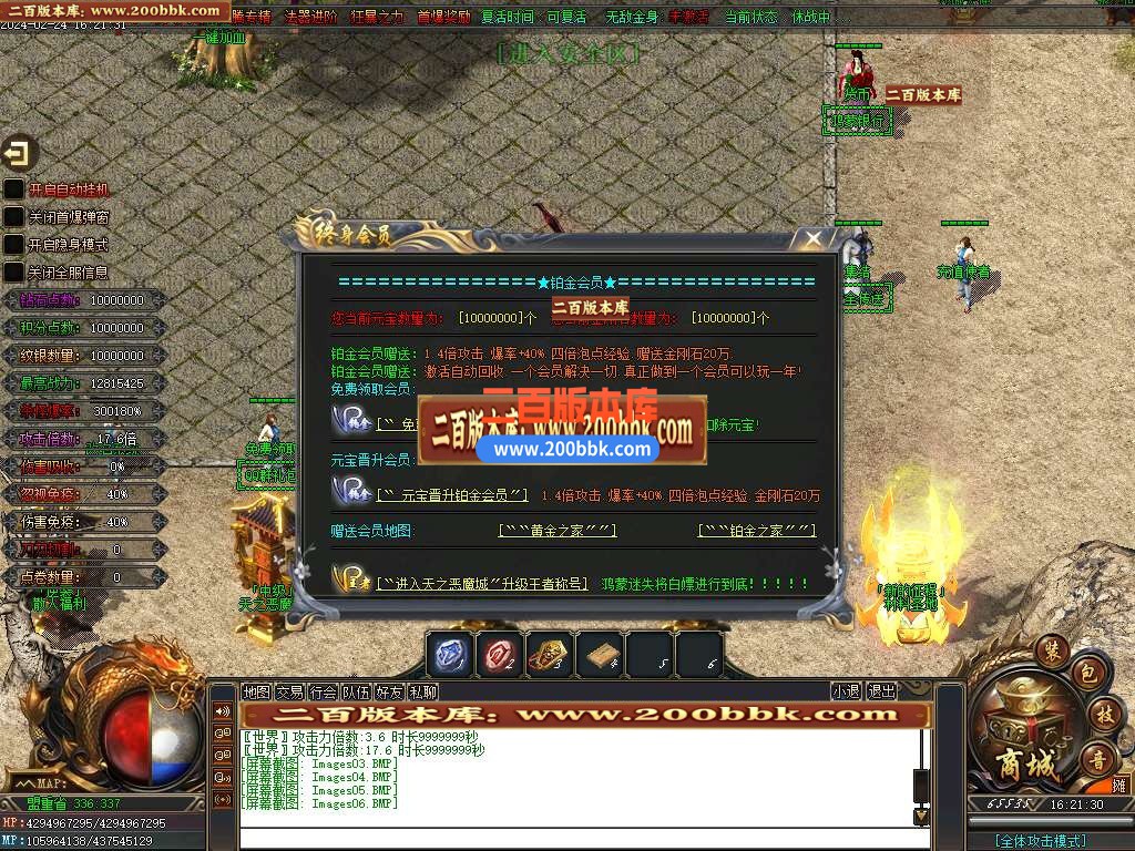 05月全新鸿蒙迷失单职业传奇版本库-传奇单机版-新GOM引擎 - 新GOM