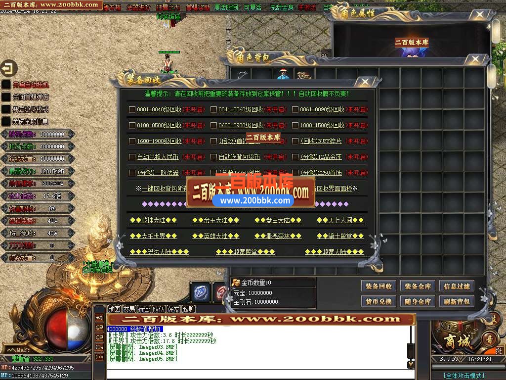 05月全新鸿蒙迷失单职业传奇版本库-传奇单机版-新GOM引擎 - 新GOM