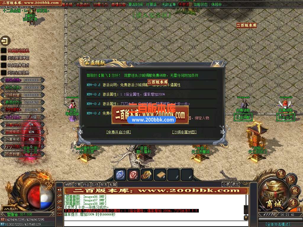 05月全新鸿蒙迷失单职业传奇版本库-传奇单机版-新GOM引擎 - 新GOM