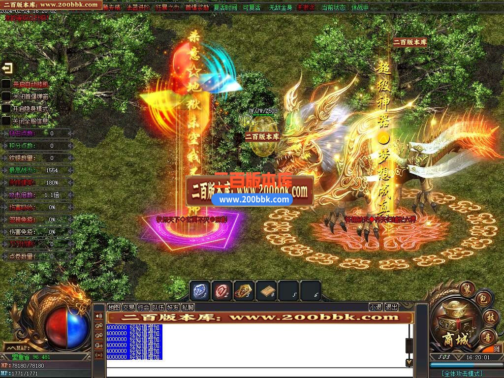 05月全新鸿蒙迷失单职业传奇版本库-传奇单机版-新GOM引擎 - 新GOM