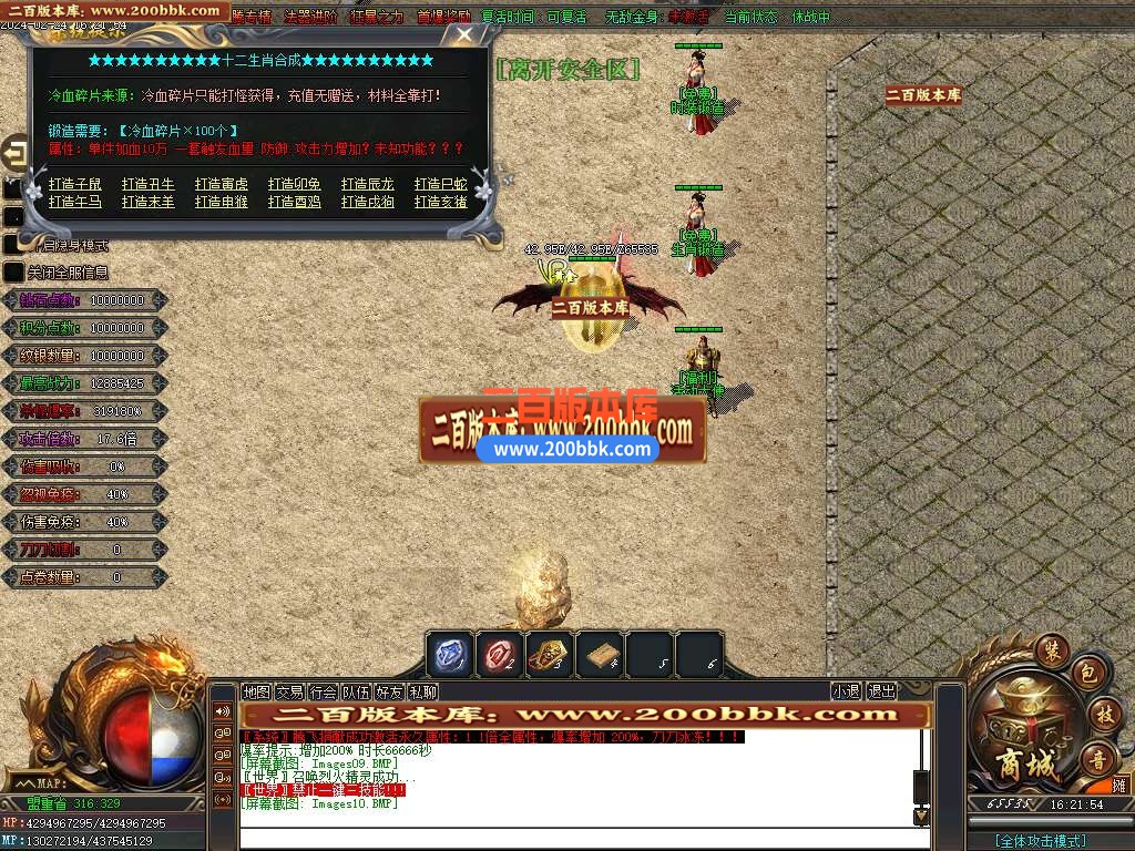 05月全新鸿蒙迷失单职业传奇版本库-传奇单机版-新GOM引擎 - 新GOM