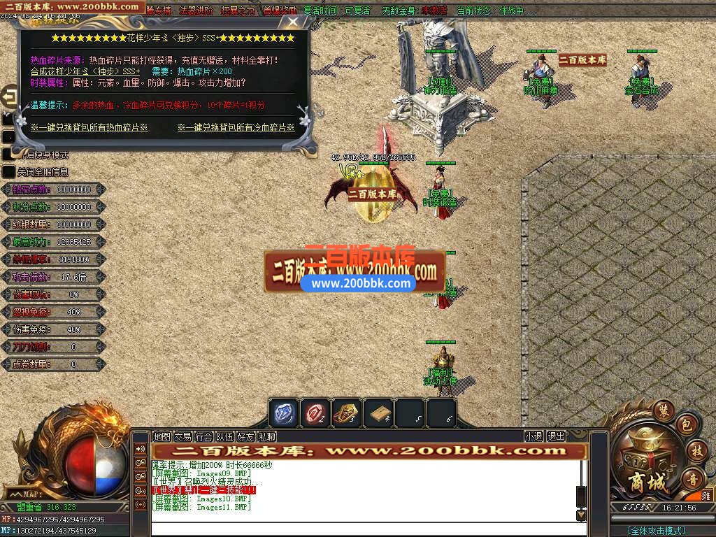 05月全新鸿蒙迷失单职业传奇版本库-传奇单机版-新GOM引擎 - 新GOM