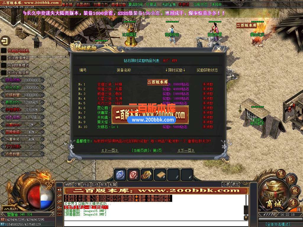 05月全新鸿蒙迷失单职业传奇版本库-传奇单机版-新GOM引擎 - 新GOM