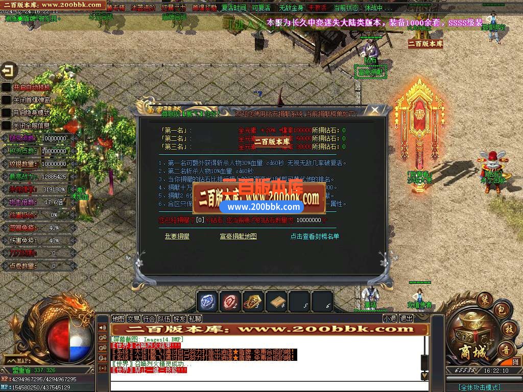 05月全新鸿蒙迷失单职业传奇版本库-传奇单机版-新GOM引擎 - 新GOM