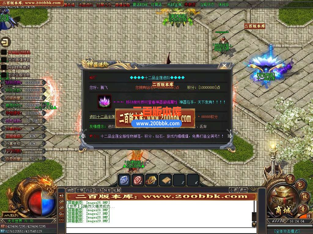 05月全新鸿蒙迷失单职业传奇版本库-传奇单机版-新GOM引擎 - 新GOM