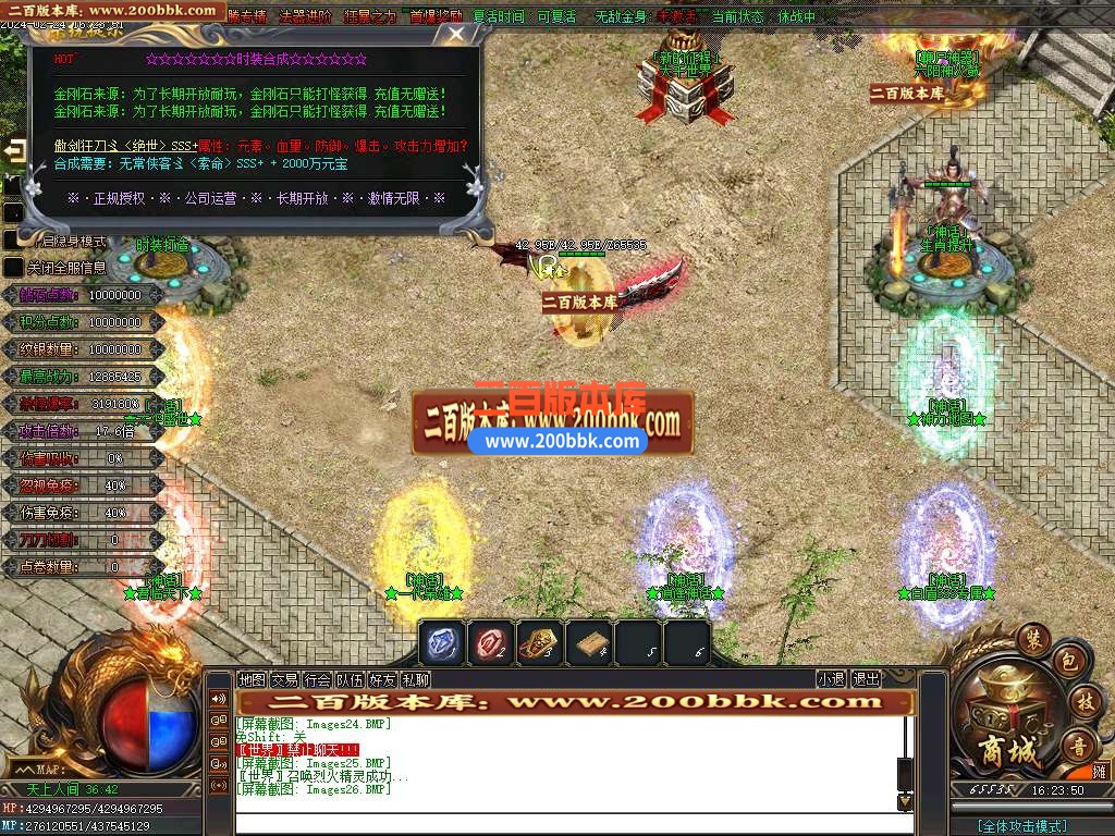 05月全新鸿蒙迷失单职业传奇版本库-传奇单机版-新GOM引擎 - 新GOM