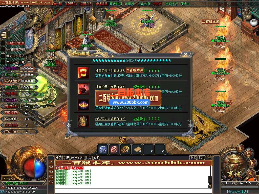 05月全新鸿蒙迷失单职业传奇版本库-传奇单机版-新GOM引擎 - 新GOM