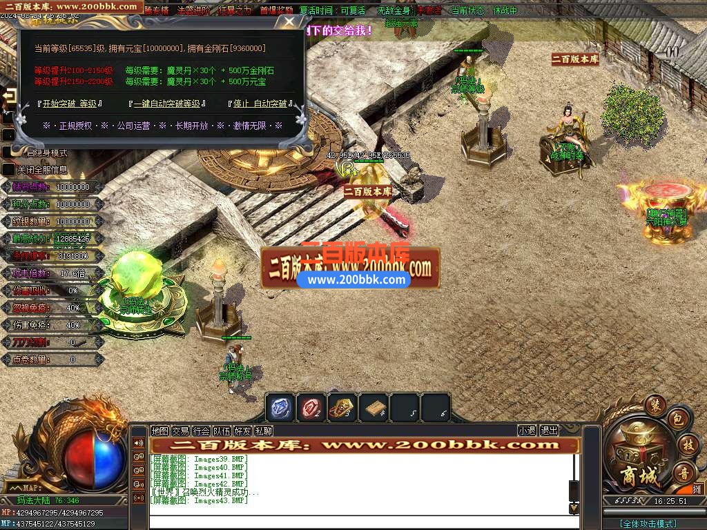 05月全新鸿蒙迷失单职业传奇版本库-传奇单机版-新GOM引擎 - 新GOM