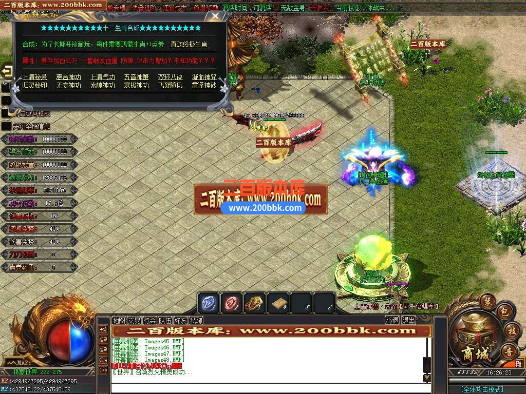 05月全新鸿蒙迷失单职业传奇版本库-传奇单机版-新GOM引擎 - 新GOM