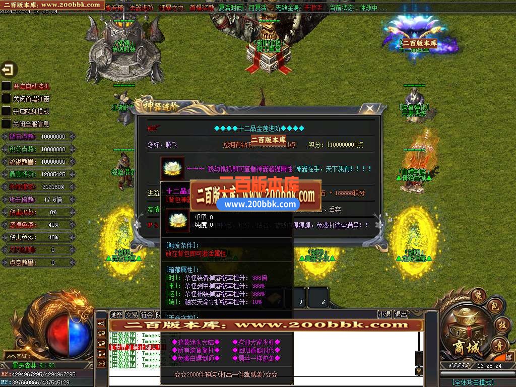 05月全新鸿蒙迷失单职业传奇版本库-传奇单机版-新GOM引擎 - 新GOM