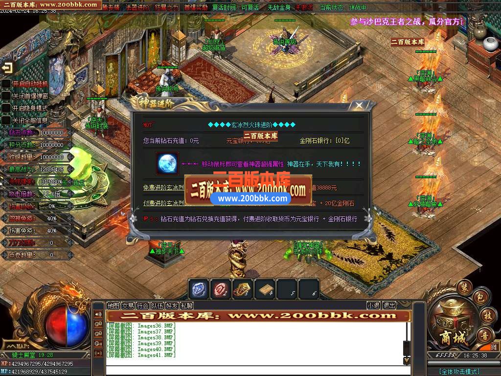 05月全新鸿蒙迷失单职业传奇版本库-传奇单机版-新GOM引擎 - 新GOM