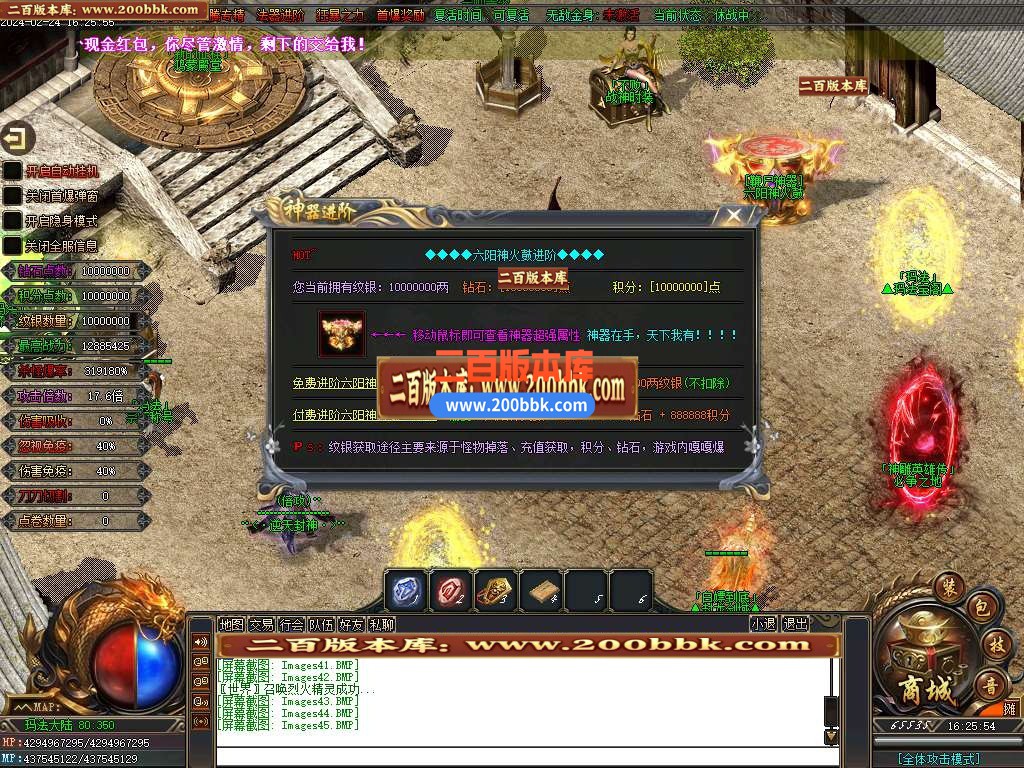 05月全新鸿蒙迷失单职业传奇版本库-传奇单机版-新GOM引擎 - 新GOM