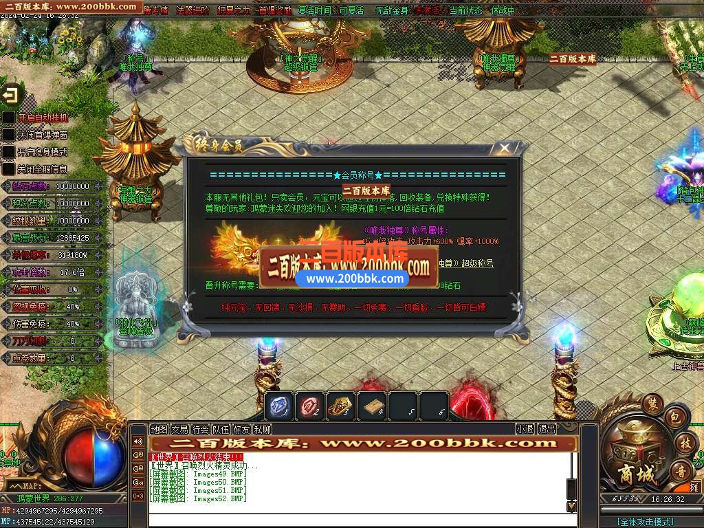 05月全新鸿蒙迷失单职业传奇版本库-传奇单机版-新GOM引擎 - 新GOM