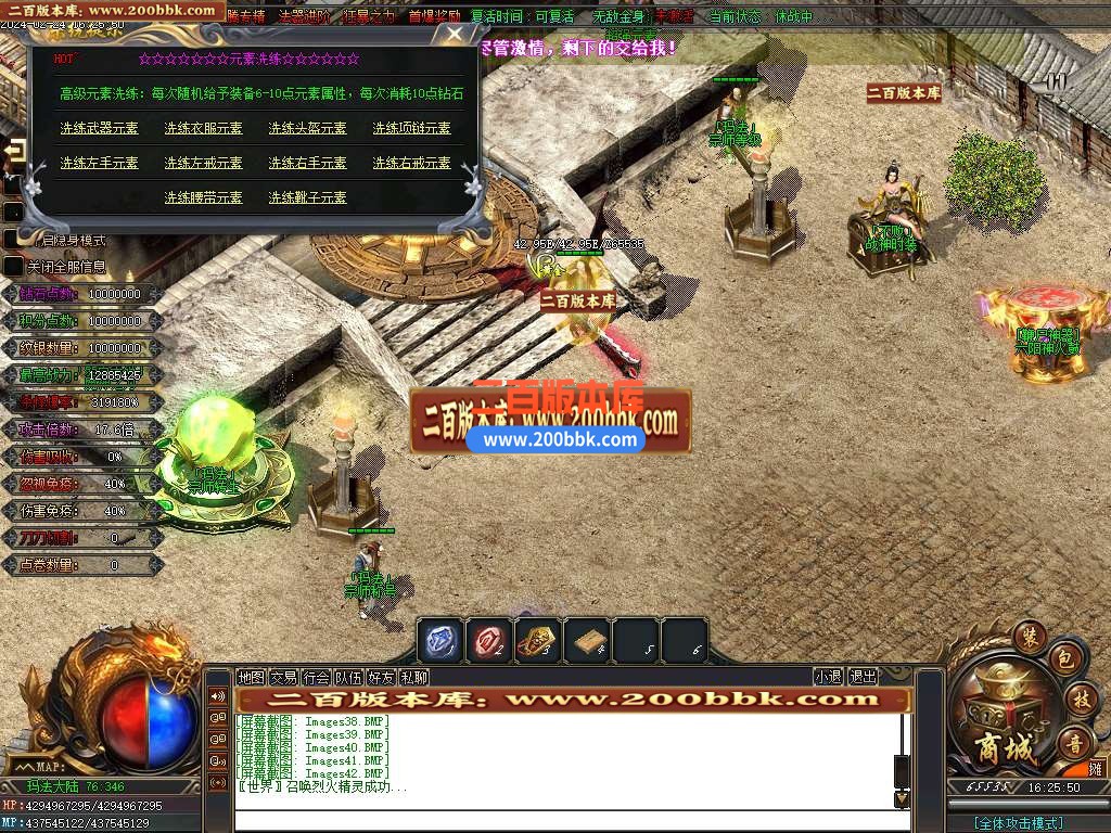 05月全新鸿蒙迷失单职业传奇版本库-传奇单机版-新GOM引擎 - 新GOM