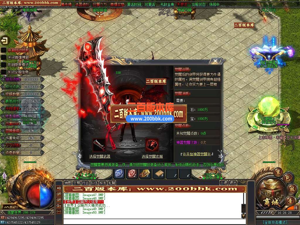 05月全新鸿蒙迷失单职业传奇版本库-传奇单机版-新GOM引擎 - 新GOM