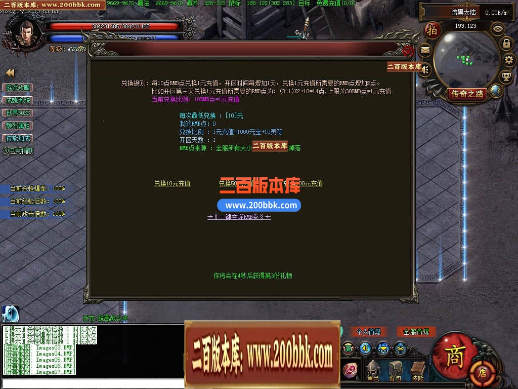 05月恐怖的黎明暗黑微变三职业商业版本库-传奇单机版-GEE引擎 - GEE