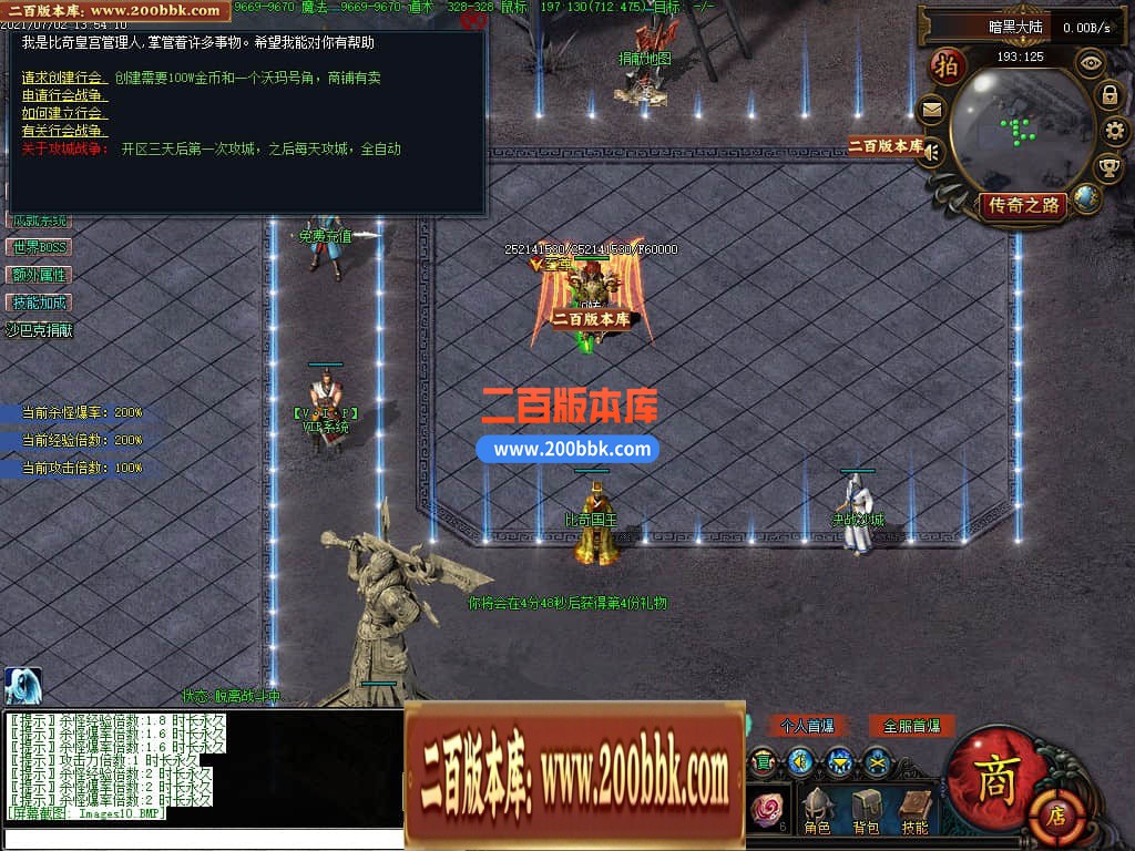 05月恐怖的黎明暗黑微变三职业商业版本库-传奇单机版-GEE引擎 - GEE