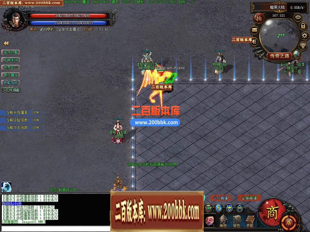 05月恐怖的黎明暗黑微变三职业商业版本库-传奇单机版-GEE引擎 - GEE