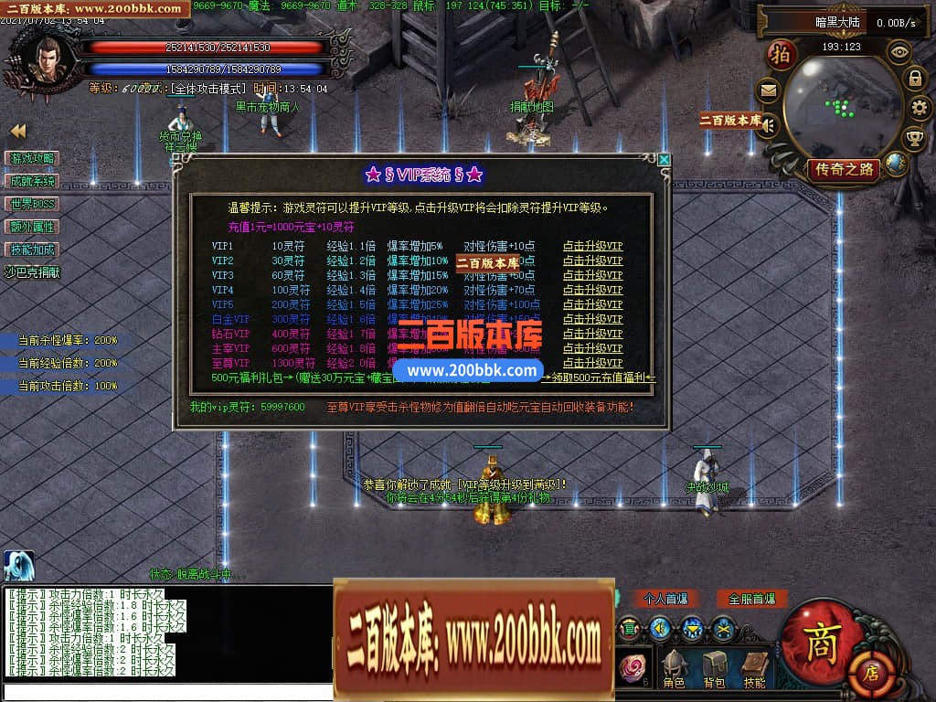 05月恐怖的黎明暗黑微变三职业商业版本库-传奇单机版-GEE引擎 - GEE