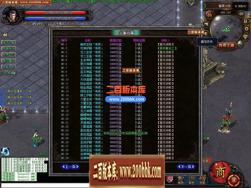 05月恐怖的黎明暗黑微变三职业商业版本库-传奇单机版-GEE引擎 - GEE