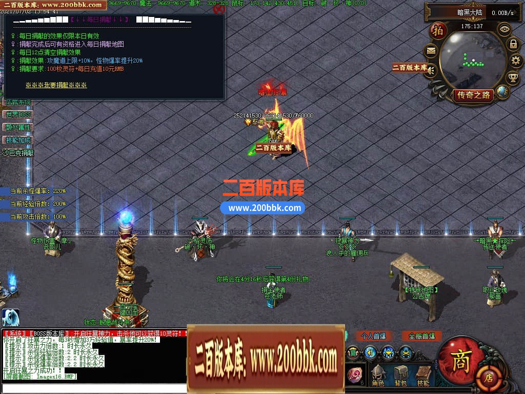 05月恐怖的黎明暗黑微变三职业商业版本库-传奇单机版-GEE引擎 - GEE
