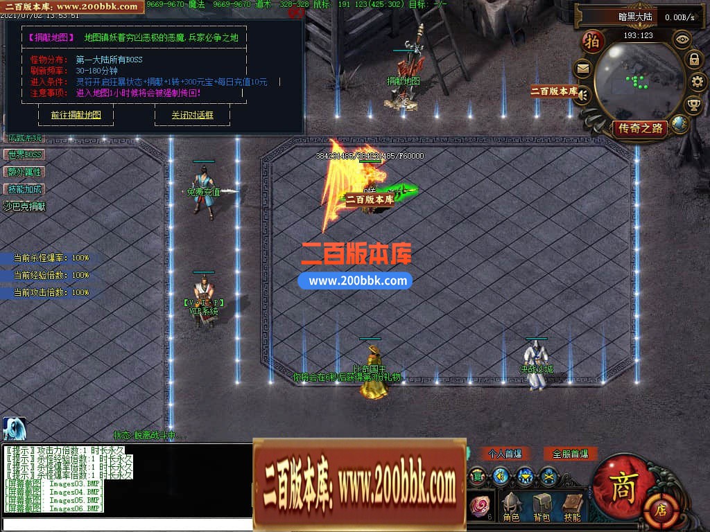 05月恐怖的黎明暗黑微变三职业商业版本库-传奇单机版-GEE引擎 - GEE