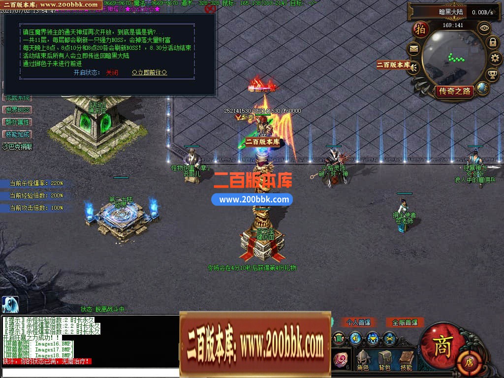 05月恐怖的黎明暗黑微变三职业商业版本库-传奇单机版-GEE引擎 - GEE