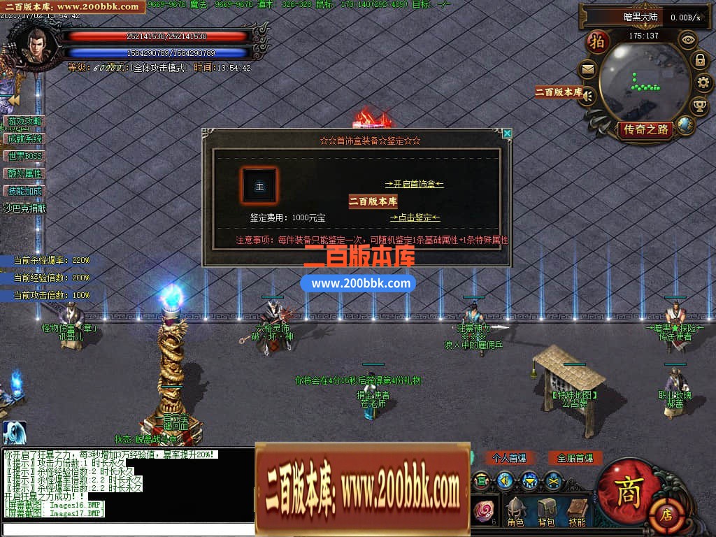 05月恐怖的黎明暗黑微变三职业商业版本库-传奇单机版-GEE引擎 - GEE