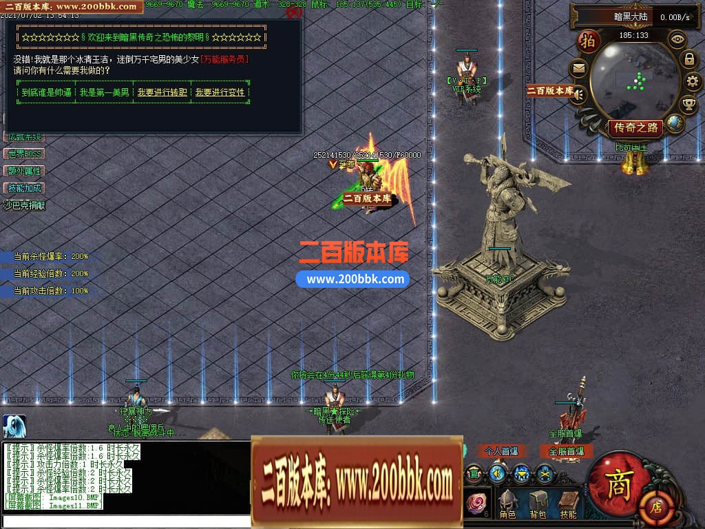 05月恐怖的黎明暗黑微变三职业商业版本库-传奇单机版-GEE引擎 - GEE
